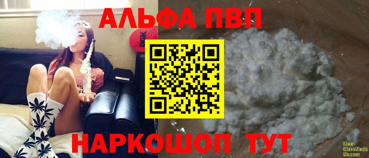 Видное  APVP мука  Вход с VPN  хочу наркоту  Alfa_PVP СК 