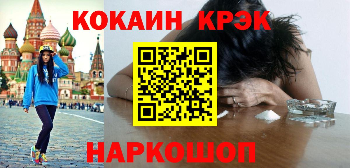 Меф МЯУ МЯУ кристаллы  КОКАИН  Видное  Лсд 25  Героин  Вход с VPN  Марихуана  NBOMe  Гашиш  Гашиш  Конопля 