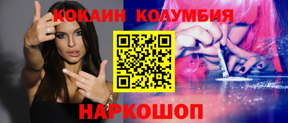 КОКАИН VHQ  КОКАИН VHQ  Cocaine  Видное  Вход с VPN 