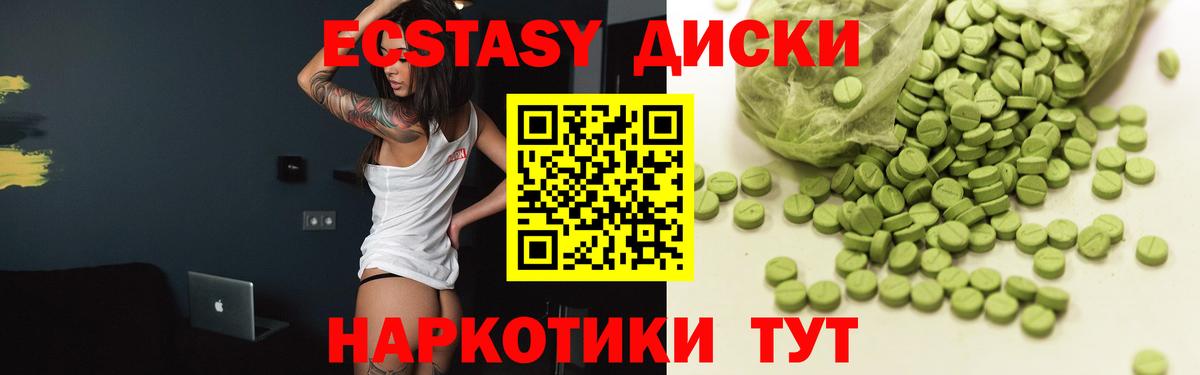 Ecstasy XTC  Экстази  Видное  ЭКСТАЗИ Punisher  Вход с VPN 