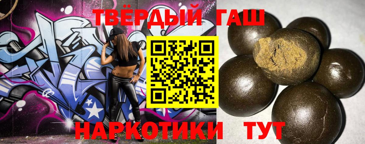 Гашиш 40% ТГК  Вход с VPN  Гашиш VHQ  Видное 