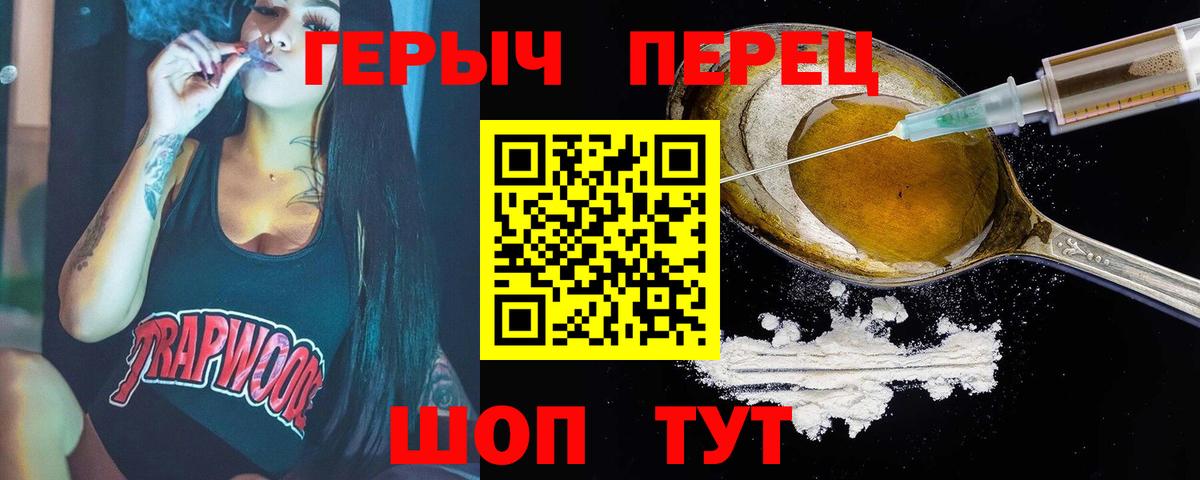 Видное  Героин хмурый  ГЕРОИН  Вход с VPN 