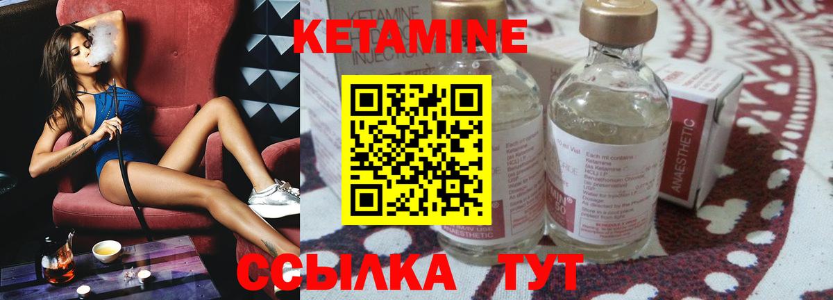 Видное  Кетамин ketamine  Вход с VPN 