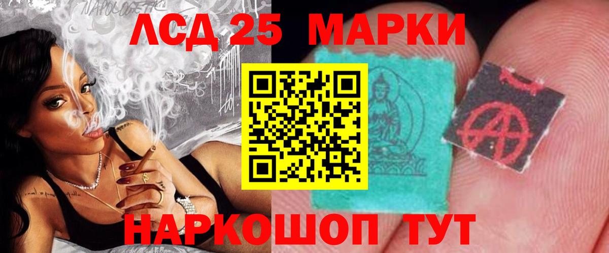 LSD-25 экстази ecstasy  LSD-25 экстази кислота  Видное  Вход с VPN 