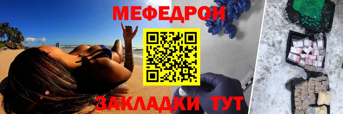 Меф  Вход с VPN  Видное  Мефедрон 4 MMC  МЕФ mephedrone 