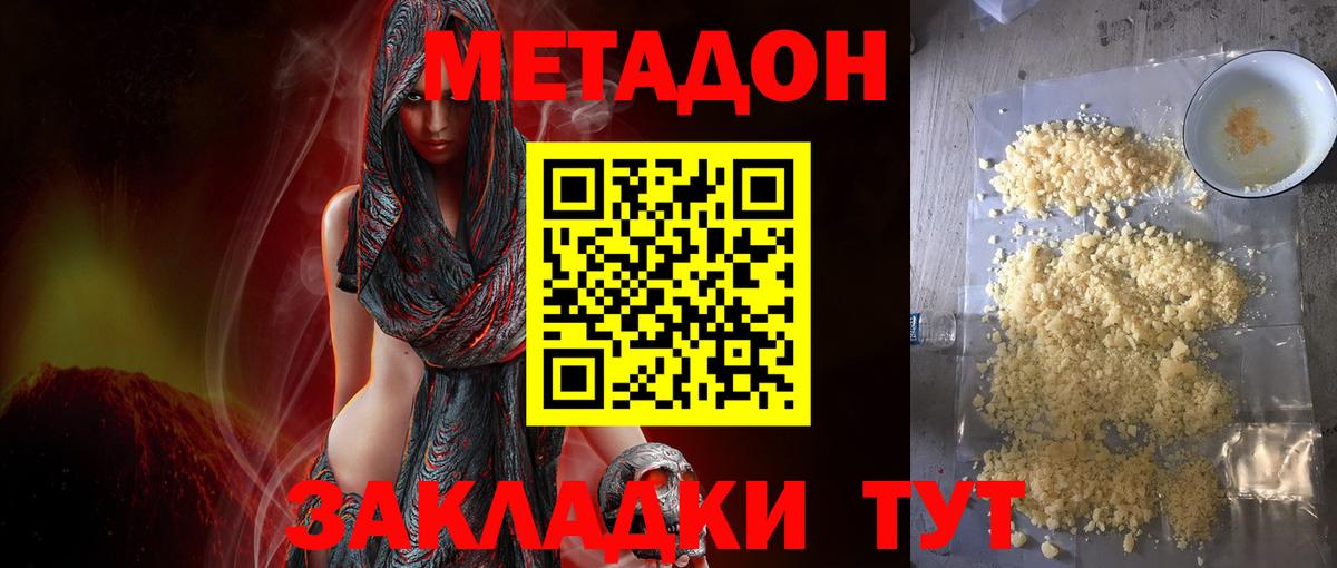 Метадон methadone  это официальный сайт  Видное  Метадон мёд  Вход с VPN 