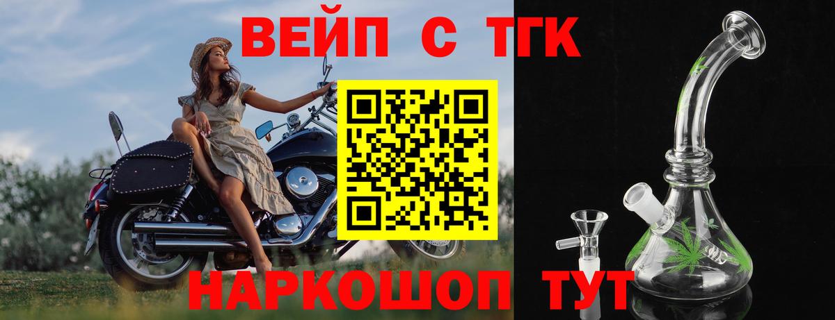 ТГК Wax Видное